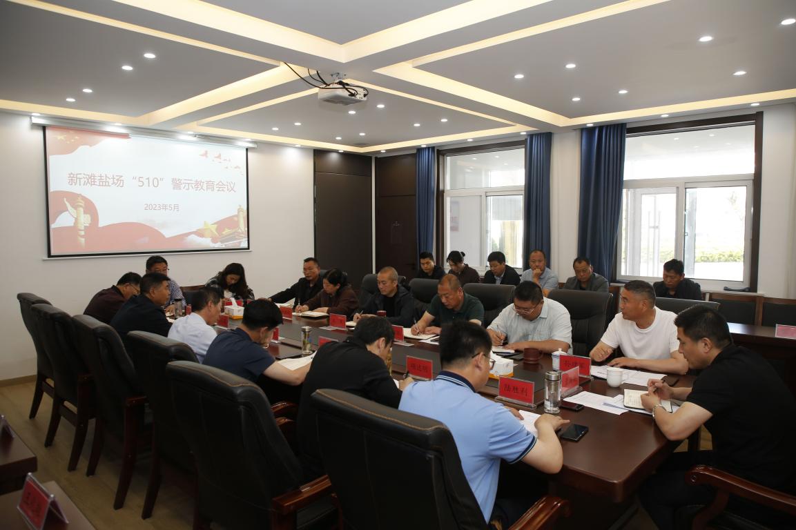 亮點(diǎn)紛呈，集團(tuán)各支部持續(xù)開(kāi)展“510” 警示教育活動(dòng)（二）3.jpg